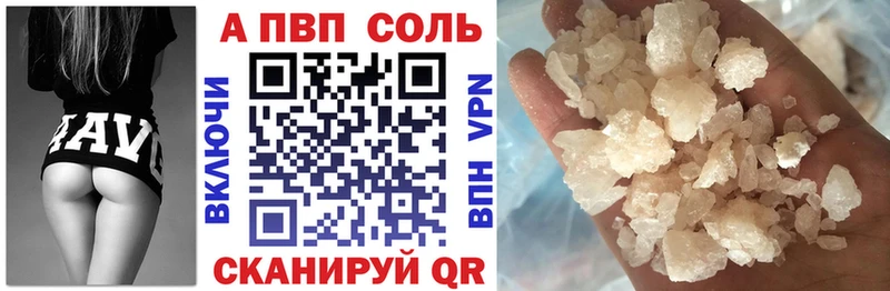 APVP Crystall Электроугли