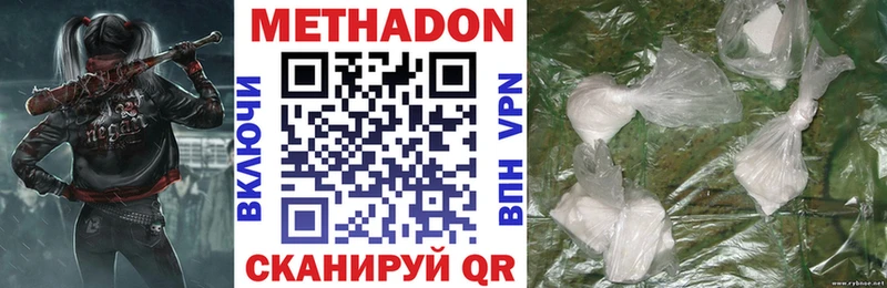 МЕТАДОН белоснежный  Купить  Электроугли 
