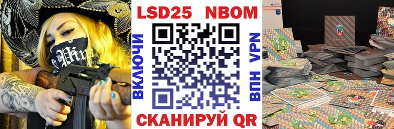 Марки NBOMe 1500мкг  Купить закладки  Электроугли 